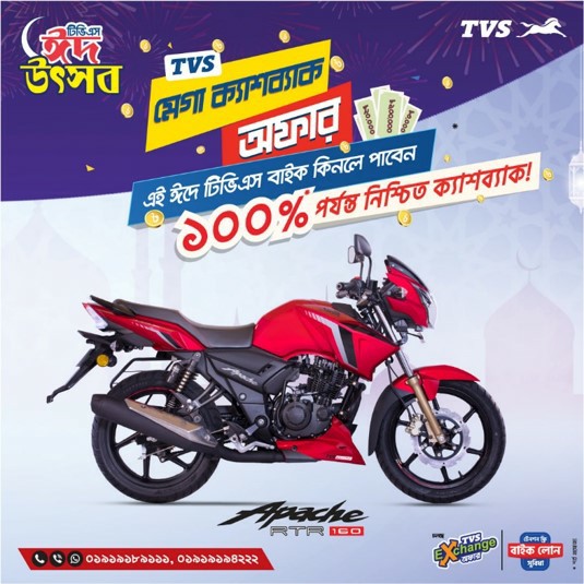 TVS Bike